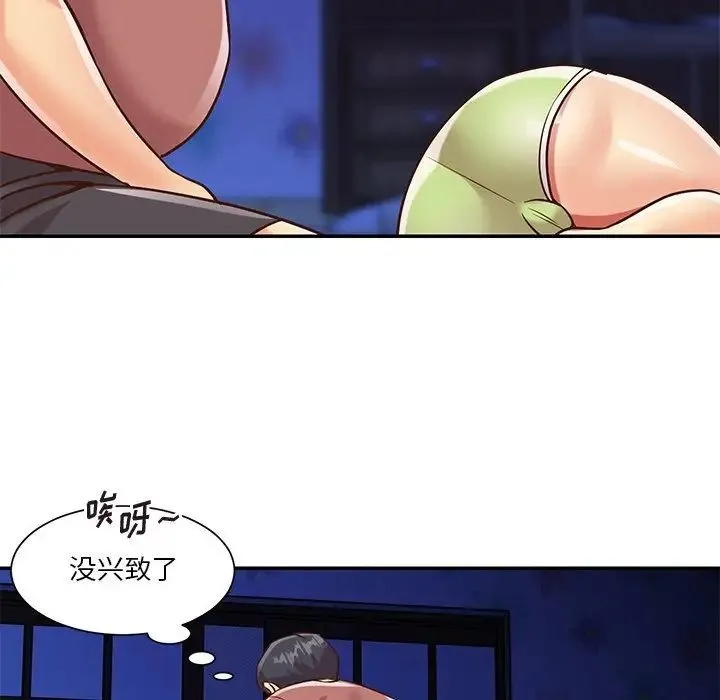 与两姐妹的同居生活 - 第45话 - page 36