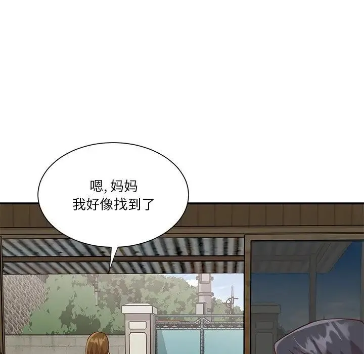 与两姐妹的同居生活 - 第45话 - page 45