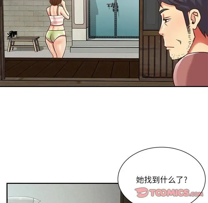 与两姐妹的同居生活 - 第45话 - page 46