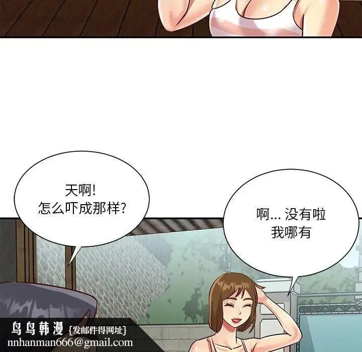 与两姐妹的同居生活 - 第45话 - page 49