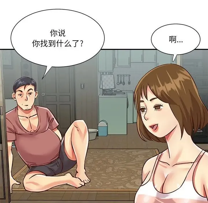 与两姐妹的同居生活 - 第45话 - page 51