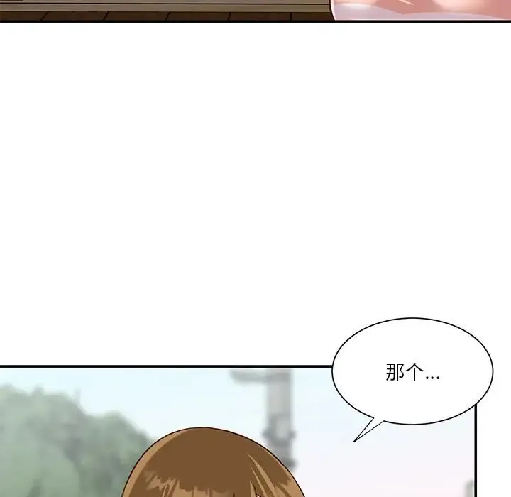 与两姐妹的同居生活 - 第45话 - page 52