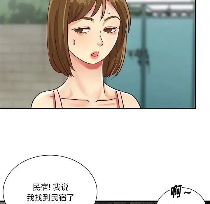 与两姐妹的同居生活 - 第45话 - page 53