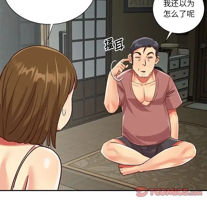 与两姐妹的同居生活 - 第45话 - page 54