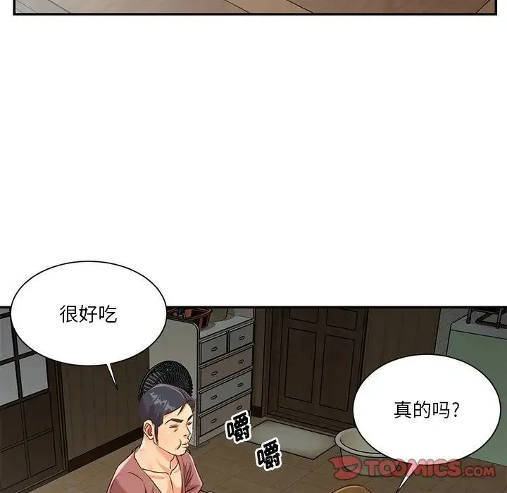 与两姐妹的同居生活 - 第45话 - page 62