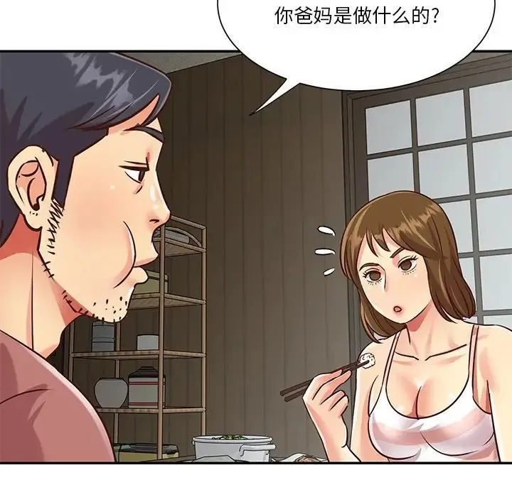 与两姐妹的同居生活 - 第45话 - page 64
