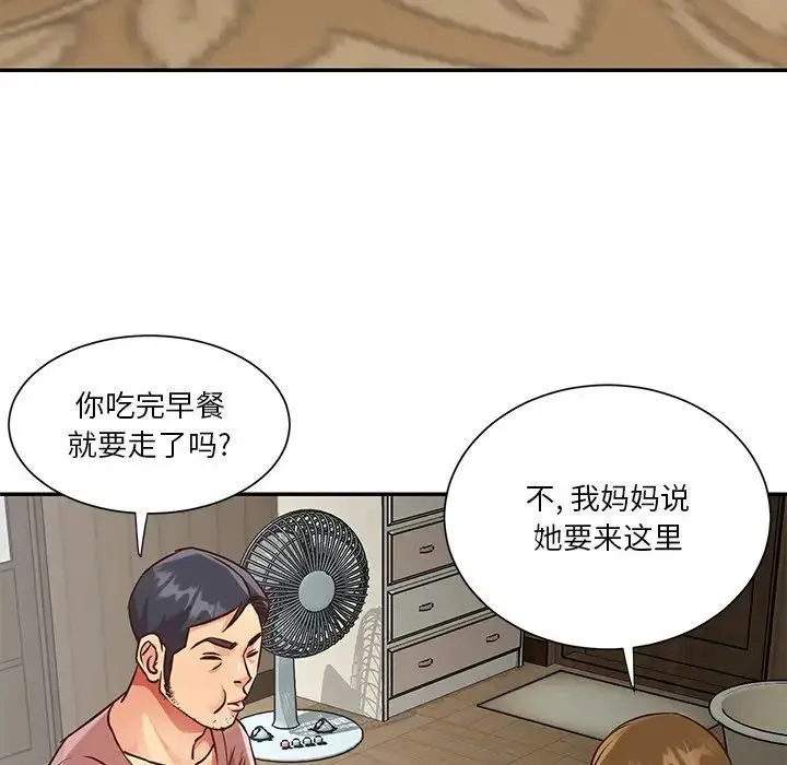 与两姐妹的同居生活 - 第45话 - page 72