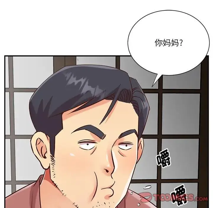 与两姐妹的同居生活 - 第45话 - page 74
