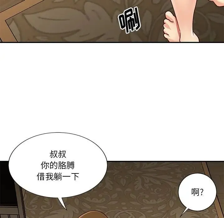 与两姐妹的同居生活 - 第45话 - page 79
