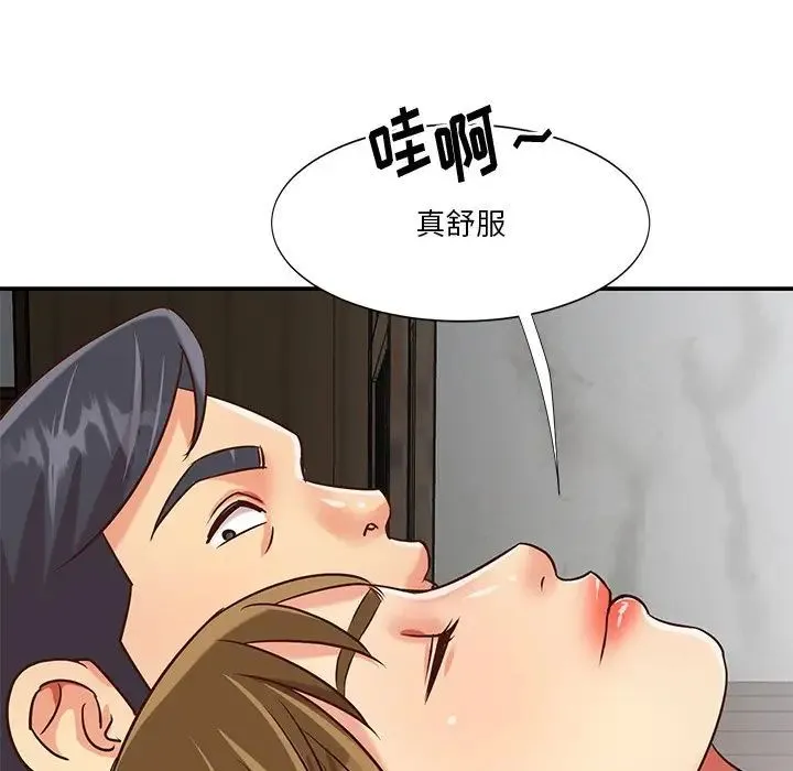 与两姐妹的同居生活 - 第45话 - page 81