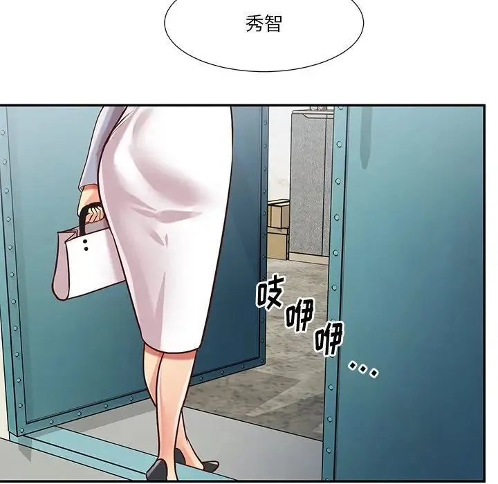 与两姐妹的同居生活 - 第45话 - page 84