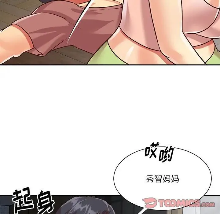 与两姐妹的同居生活 - 第45话 - page 86
