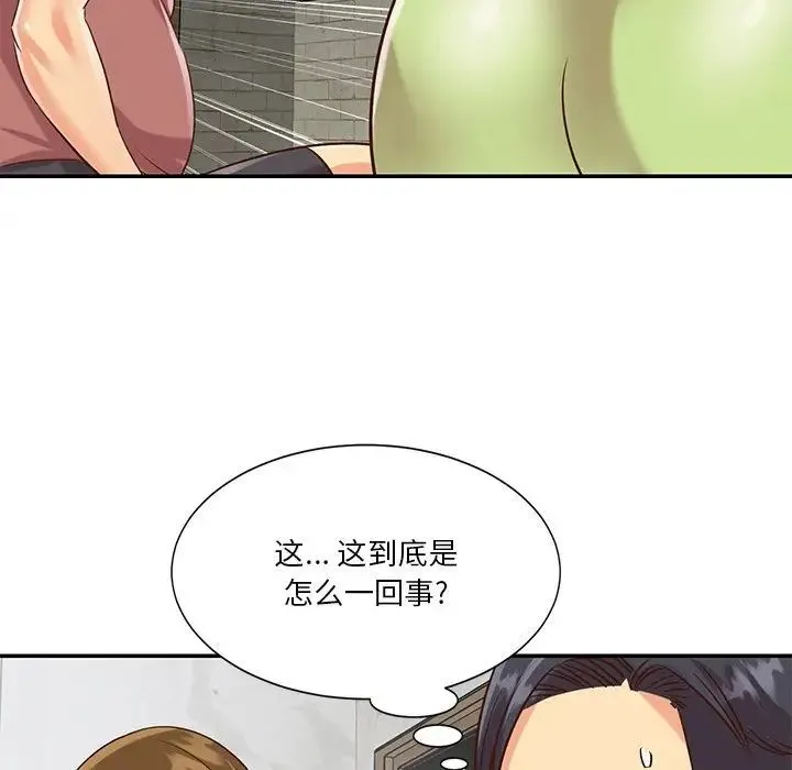 与两姐妹的同居生活 - 第45话 - page 92