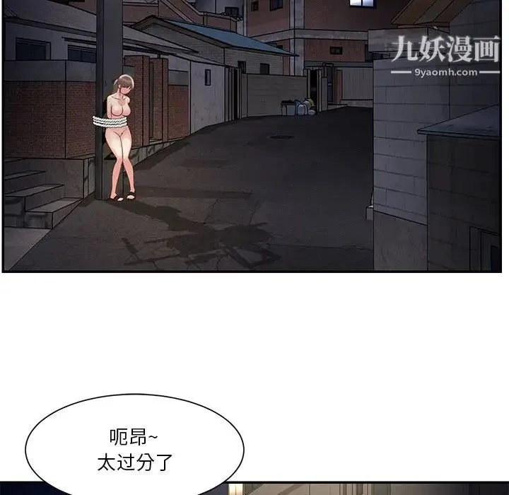 与两姐妹的同居生活 - 第29话 - page 5