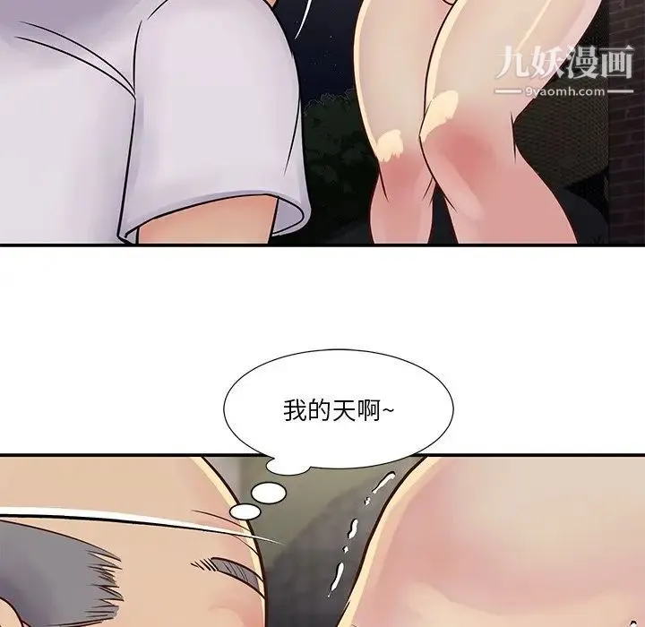 与两姐妹的同居生活 - 第29话 - page 16