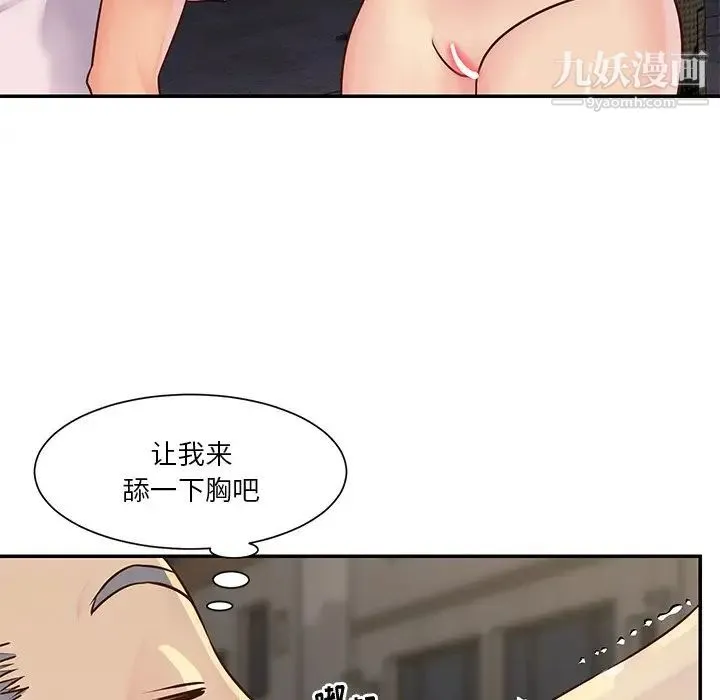 与两姐妹的同居生活 - 第29话 - page 19