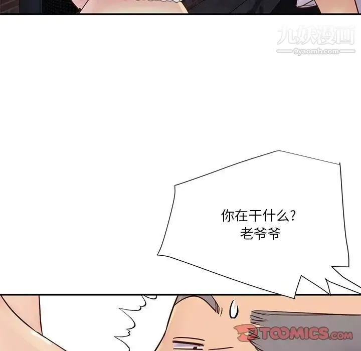 与两姐妹的同居生活 - 第29话 - page 22