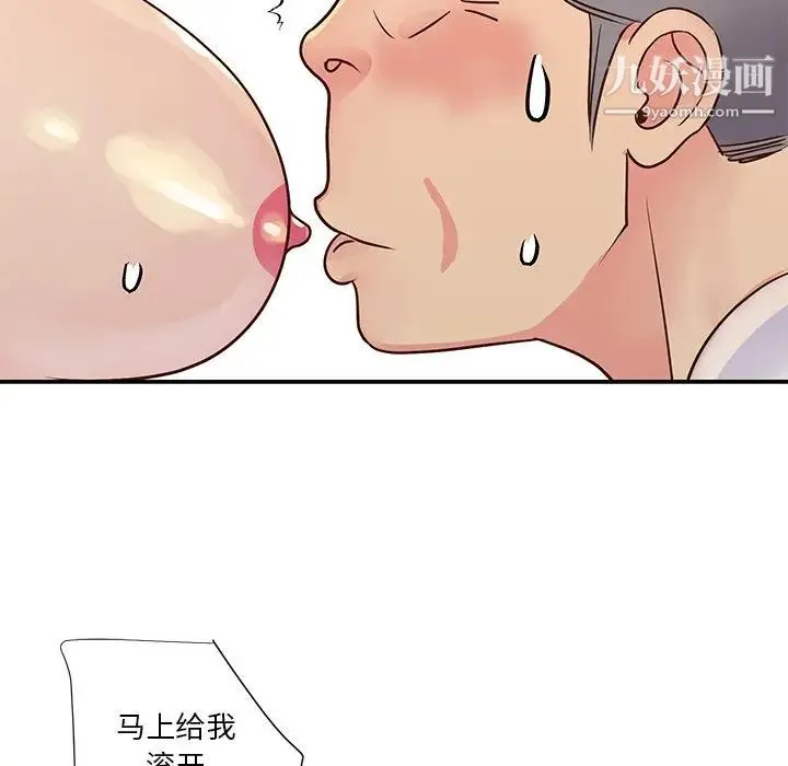 与两姐妹的同居生活 - 第29话 - page 23