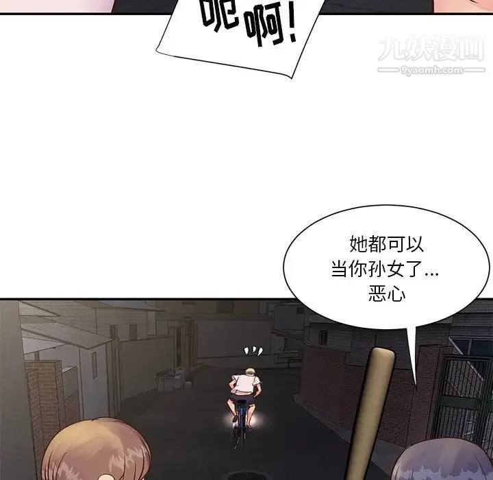 与两姐妹的同居生活 - 第29话 - page 25