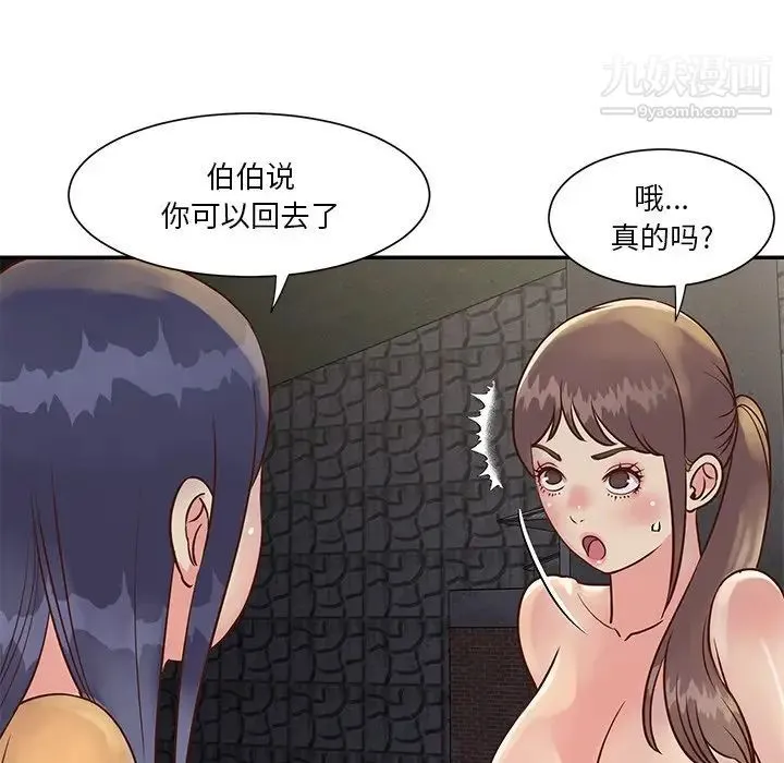 与两姐妹的同居生活 - 第29话 - page 28