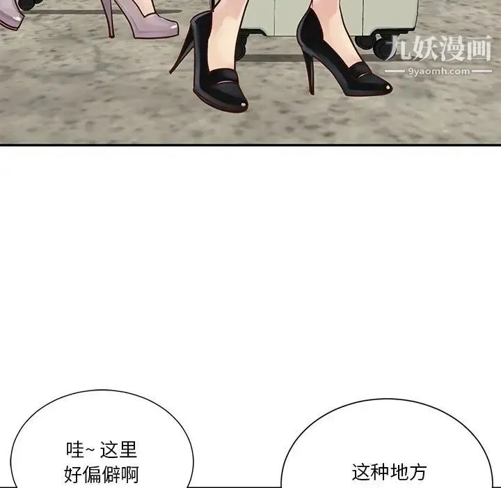 与两姐妹的同居生活 - 第29话 - page 40