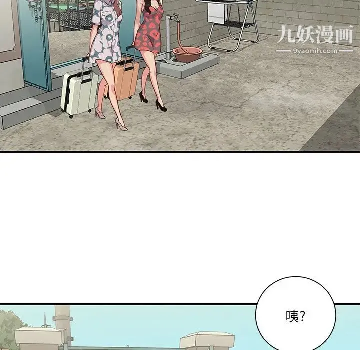 与两姐妹的同居生活 - 第29话 - page 43