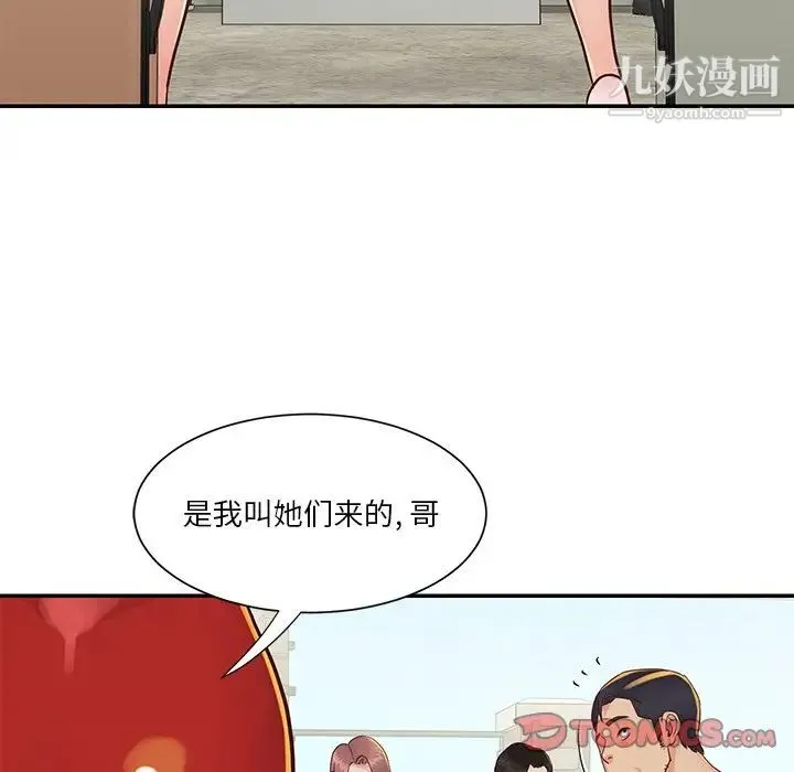 与两姐妹的同居生活 - 第29话 - page 46