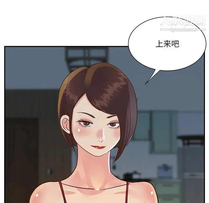 与两姐妹的同居生活 - 第29话 - page 48
