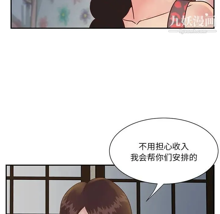 与两姐妹的同居生活 - 第29话 - page 56