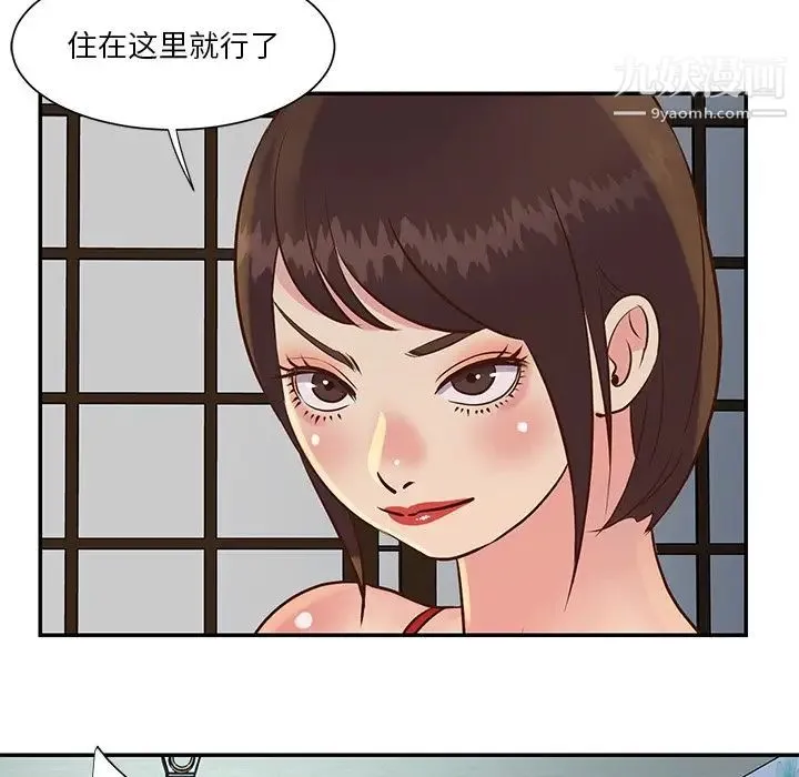 与两姐妹的同居生活 - 第29话 - page 61
