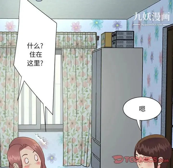 与两姐妹的同居生活 - 第29话 - page 62