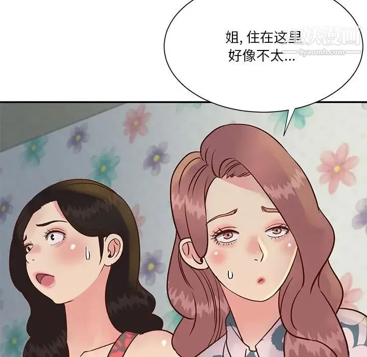 与两姐妹的同居生活 - 第29话 - page 64