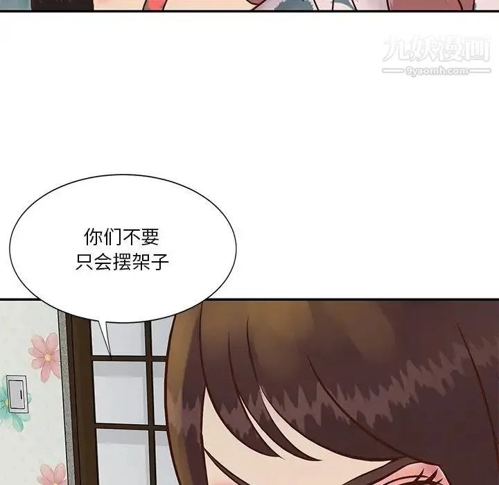 与两姐妹的同居生活 - 第29话 - page 65