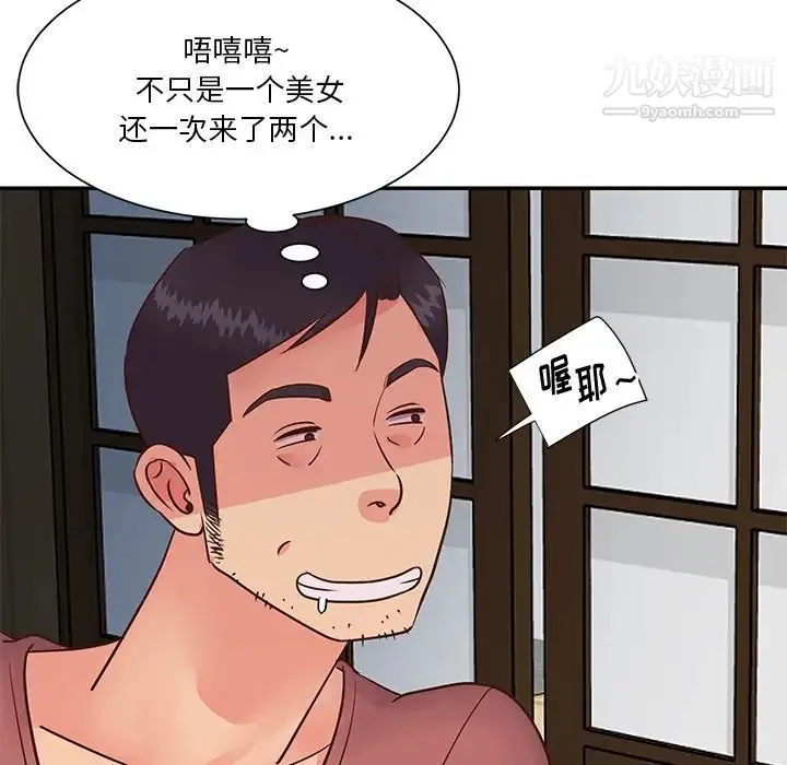 与两姐妹的同居生活 - 第29话 - page 68
