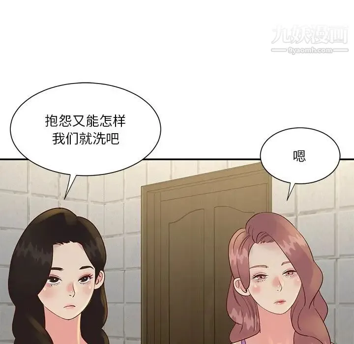 与两姐妹的同居生活 - 第29话 - page 75
