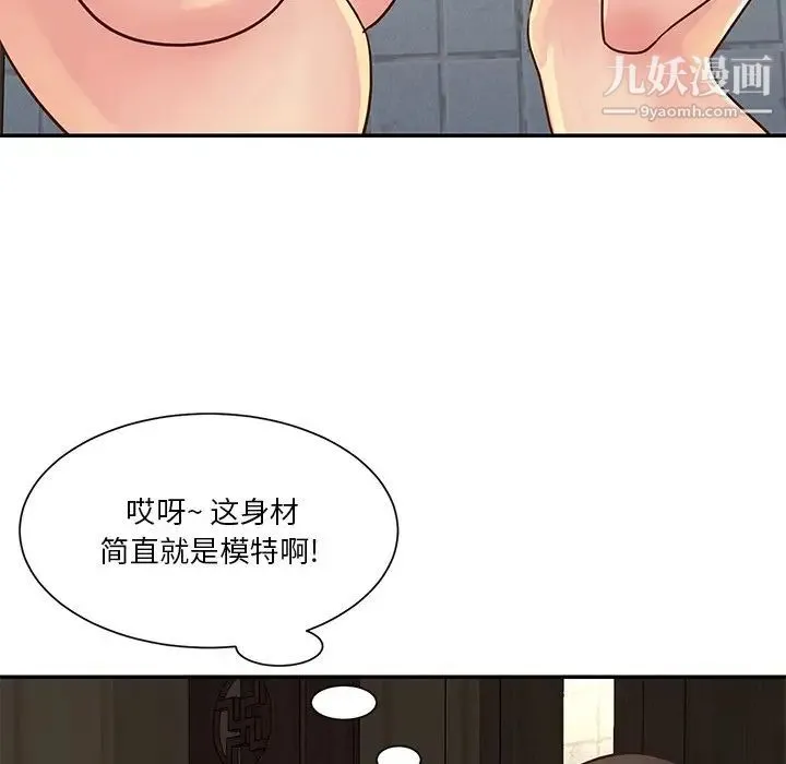 与两姐妹的同居生活 - 第29话 - page 79