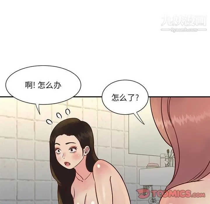 与两姐妹的同居生活 - 第29话 - page 82