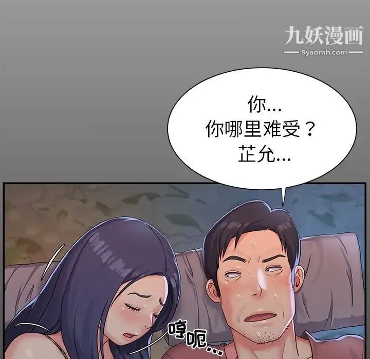 与两姐妹的同居生活 - 第4话 - page 5