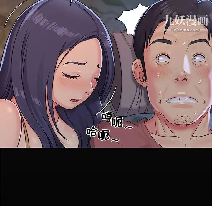 与两姐妹的同居生活 - 第4话 - page 7