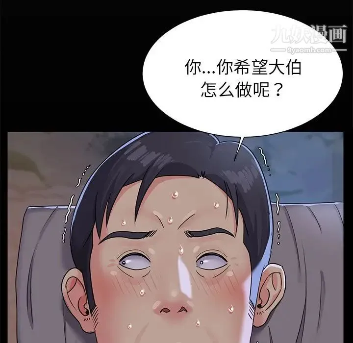 与两姐妹的同居生活 - 第4话 - page 8