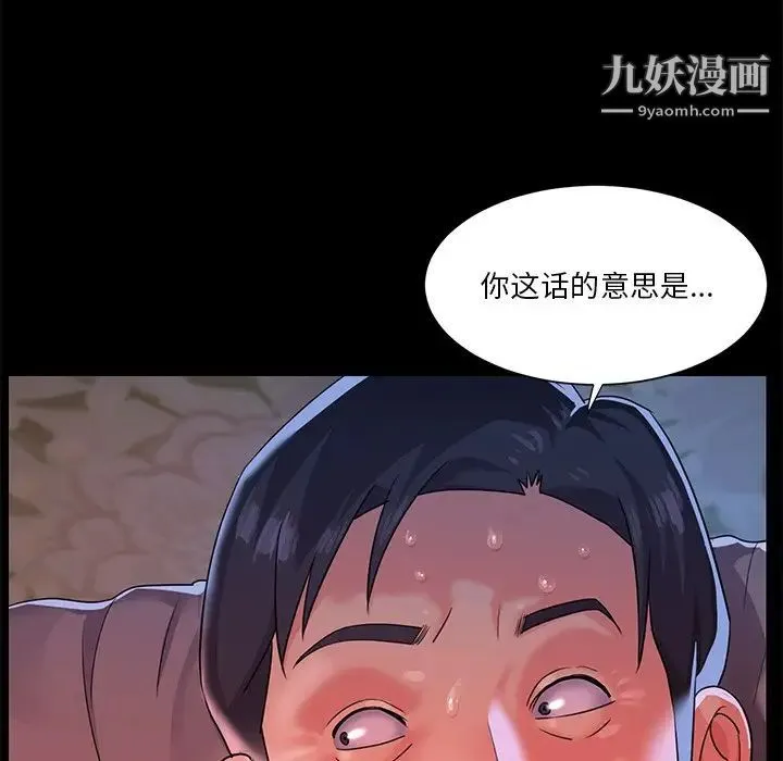 与两姐妹的同居生活 - 第4话 - page 11