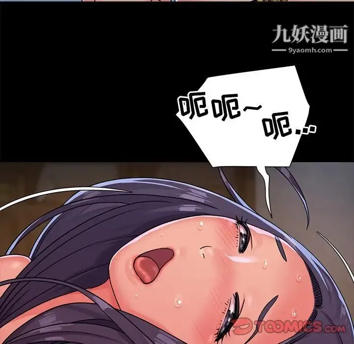 与两姐妹的同居生活 - 第4话 - page 18