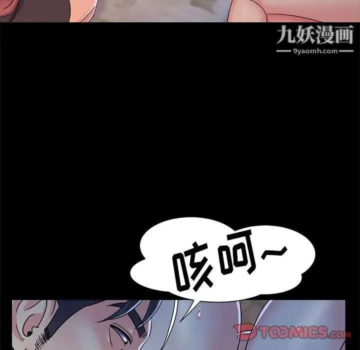 与两姐妹的同居生活 - 第4话 - page 22