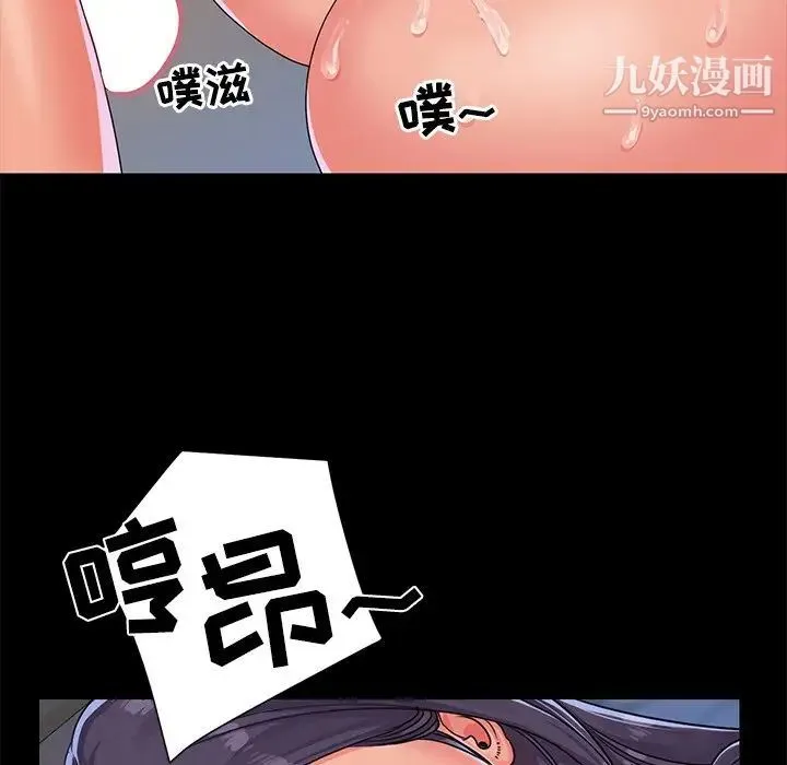 与两姐妹的同居生活 - 第4话 - page 29