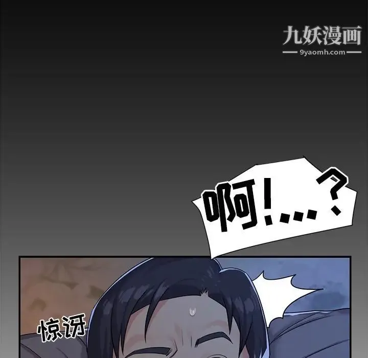 与两姐妹的同居生活 - 第4话 - page 31