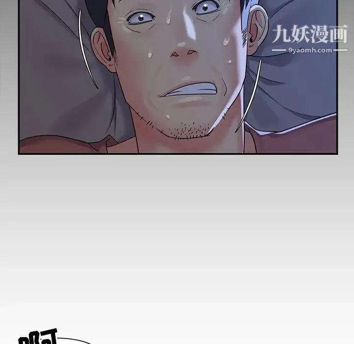与两姐妹的同居生活 - 第4话 - page 32