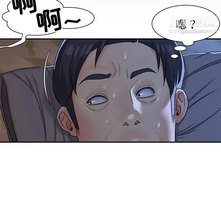 与两姐妹的同居生活 - 第4话 - page 33