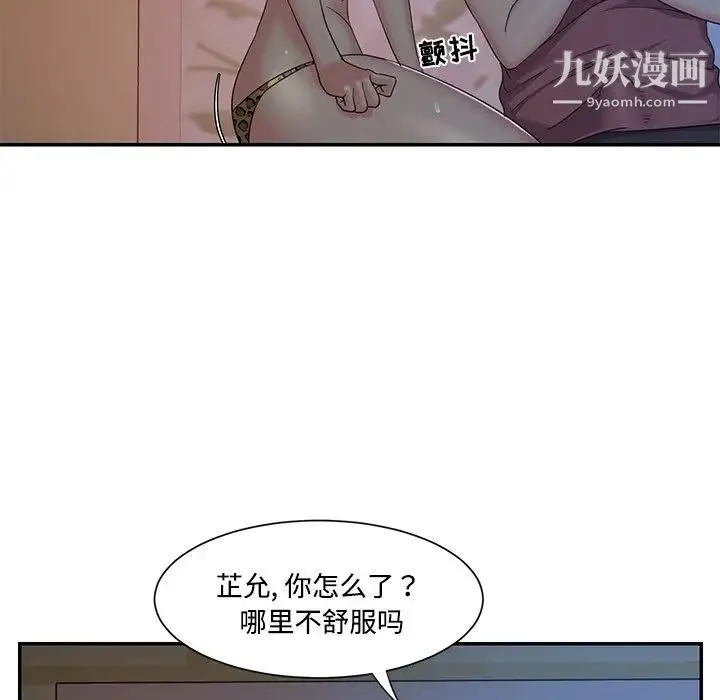 与两姐妹的同居生活 - 第4话 - page 35