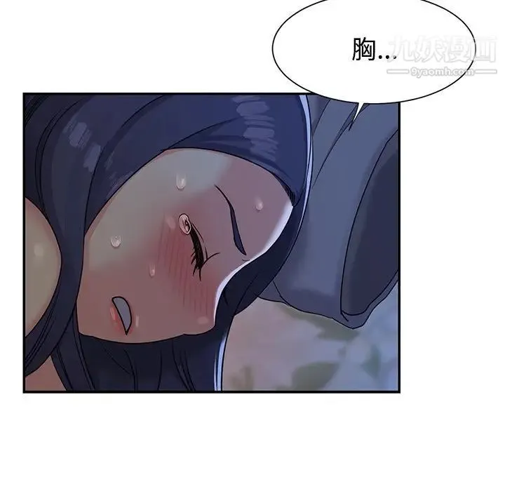 与两姐妹的同居生活 - 第4话 - page 37