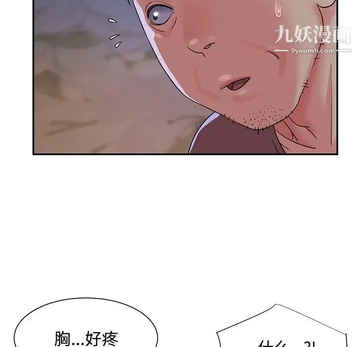与两姐妹的同居生活 - 第4话 - page 39